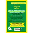 Детство. На дне — фото, картинка — 32