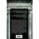Наука управления. Как построить великое государство и побеждать в войнах — фото, картинка — 21
