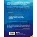 Карта истинных желаний. Как понять, чего мы хотим на самом деле, и проложить маршрут к осознанным целям — фото, картинка — 1