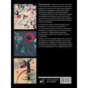 Русский авангард — фото, картинка — 13