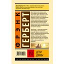 Дети Дюны — фото, картинка — 16