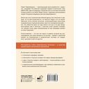 Психосоматика. Самые опасные эмоции — фото, картинка — 1