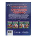 Азбука-тренажёр и обучение чтению — фото, картинка — 4