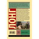 Дафнис и Хлоя — фото, картинка — 1