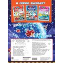 Приключения в Новый Год — фото, картинка — 3