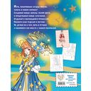 Art Book. Impressed by Love Nikki-Dress Up Queen. Раскраска — фото, картинка — 9