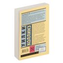 Армадэль, или Проклятие имени — фото, картинка — 16