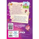 Дневник Нюши — фото, картинка — 14