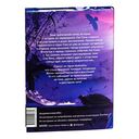 Ныряя в синеву небес. Том 2 — фото, картинка — 15