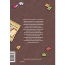 Краш на всю жизнь. Том 1 — фото, картинка — 11