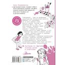 Рассказы со смыслом. Для девочек — фото, картинка — 1
