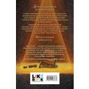 Сброд — фото, картинка — 14