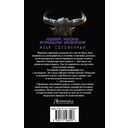 Новая жизнь владыки демонов — фото, картинка — 15