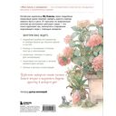 Моя жизнь в акварели. Уютное руководство по созданию повседневных зарисовок — фото, картинка — 16