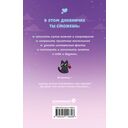 Тэди. Дневничок для записи секретов — фото, картинка — 14