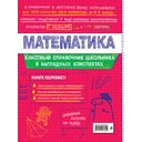 Математика — фото, картинка — 15