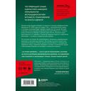 За рулем империи. История и тайны самой могущественной династии Италии — фото, картинка — 15