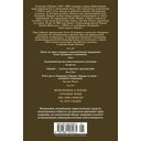 Два лика января и другие романы — фото, картинка — 32