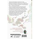 Гениальная жена по ядам. Легенда о Юньси. Книга 1 — фото, картинка — 4