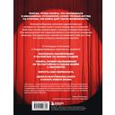 Красный флаг. Как распознать абьюз и сделать первые шаги к исцелению от невидимого насилия — фото, картинка — 15