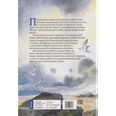 Морок Анивы — фото, картинка — 6