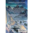 Ветер и Правда. Том 1 — фото, картинка — 24