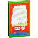 Чтение на лето. Переходим во 2 класс — фото, картинка — 15