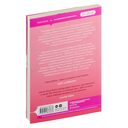 Тайная поклонница — фото, картинка — 15