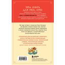 Мифы Древнего Китая: четыре свирепых зверя и одна обманщица — фото, картинка — 14