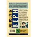 Вокруг света в 80 дней — фото, картинка — 1