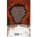 Дом безликих теней — фото, картинка — 15