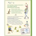 Игра в слова — фото, картинка — 16