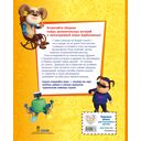 Барбоскины. Большая книга историй — фото, картинка — 6