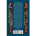 Сказание о Ёсицунэ — фото, картинка — 25