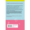 Благородный детектив из Токио — фото, картинка — 1
