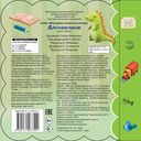 Для мальчиков — фото, картинка — 1