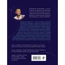 Твоя мунданная астрология. Учебное пособие. Практические методы оценки влияния звёзд на человека, страны и регионы мира — фото, картинка — 53