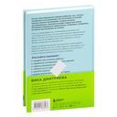 Это же ребёнок! Шпаргалки по воспитанию на все случаи жизни — фото, картинка — 59