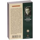 Раковый корпус — фото, картинка — 36