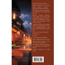 Последнее желание — фото, картинка — 13