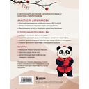 Китайские прописи для начинающих: введение в иероглифику — фото, картинка — 8