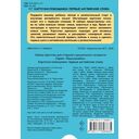 Карточки-помощники. Первые английские слова — фото, картинка — 1