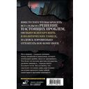 В пепел. Шпион — фото, картинка — 1