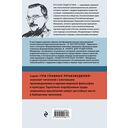 Русская педагогика. Педагогическая поэма. Книга для родителей. О воспитании — фото, картинка — 16