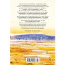 Далекие горы и воспоминания — фото, картинка — 8