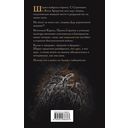 Сиротки. Отцеубийцы — фото, картинка — 74