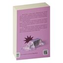 Моя безупречная жизнь — фото, картинка — 27