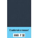 Сандро из Чегема. Том 2 — фото, картинка — 19