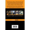 Тайна Эдвина Друда — фото, картинка — 1