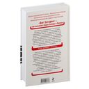 Кисть ее руки. Книга 1 — фото, картинка — 21